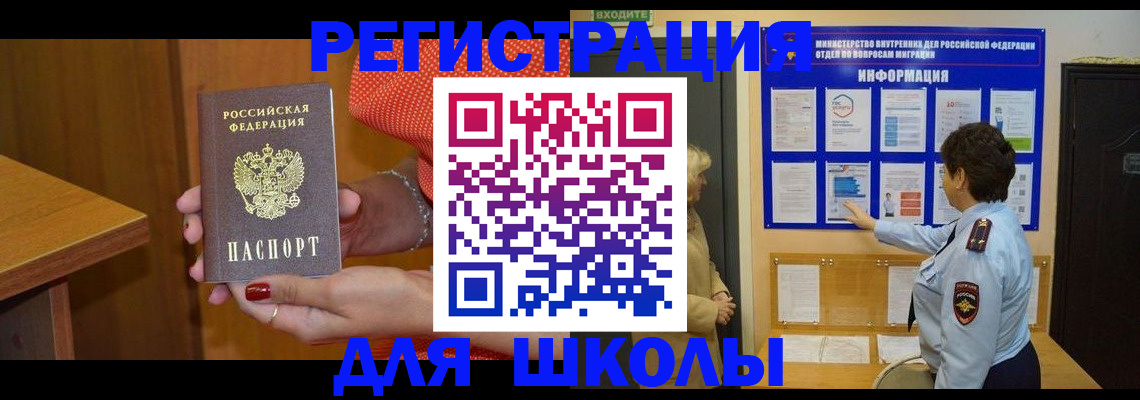 прописка 2025 в Лебедяни