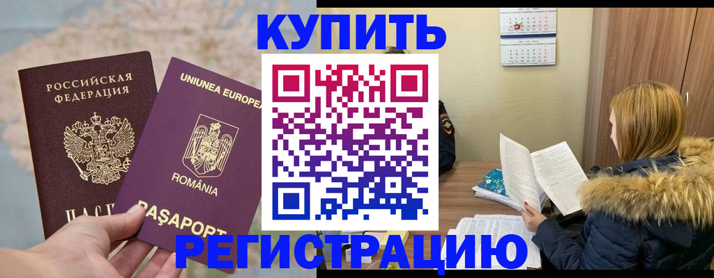 прописка в квартире в Лебедяни