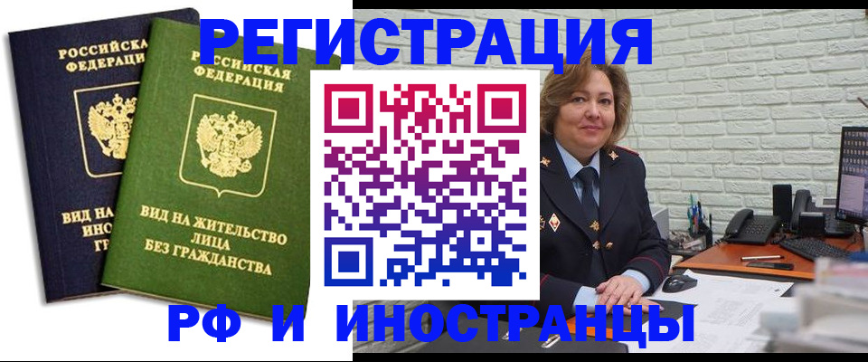 прописка иностранных граждан в Лебедяни